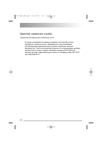 Страница 32