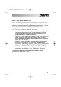 Страница 33