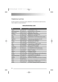 Страница 34