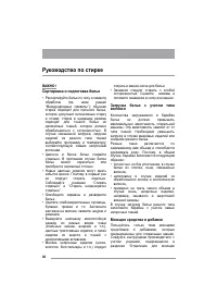 Страница 36