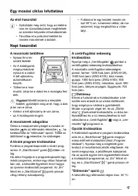 Страница 17