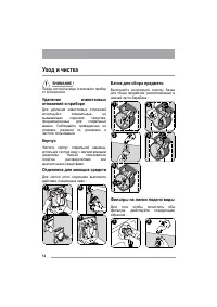 Страница 14