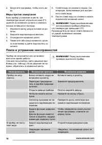 Страница 18