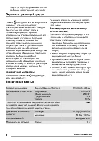 Страница 4