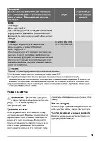 Страница 19