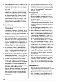 Страница 32