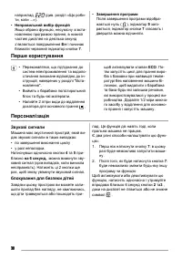 Страница 38