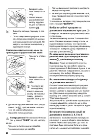 Страница 40