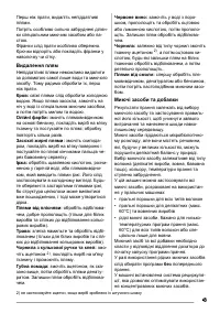 Страница 43