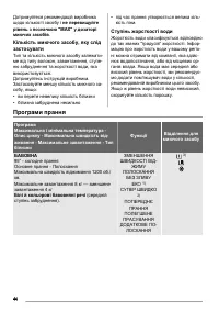 Страница 44