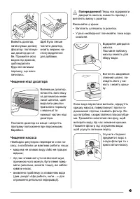 Страница 49
