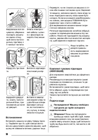 Страница 56