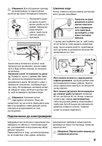 Страница 57