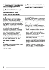 Страница 58