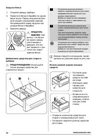 Страница 12