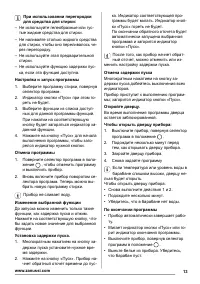 Страница 13