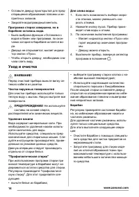Страница 14