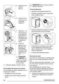 Страница 16