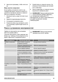 Страница 17