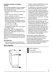 Страница 17