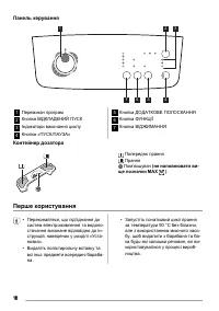 Страница 18