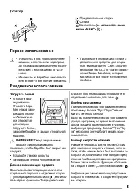 Страница 5
