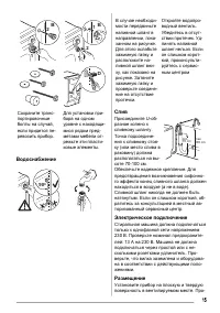 Страница 15