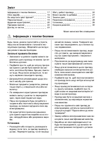 Страница 17