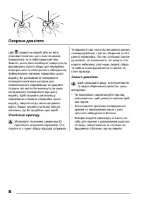 Страница 30