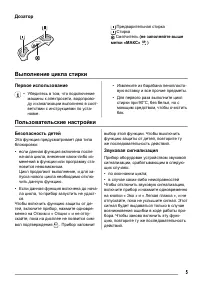 Страница 5