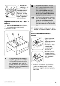 Страница 13