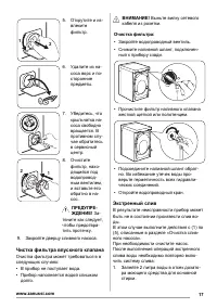 Страница 17