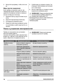 Страница 18