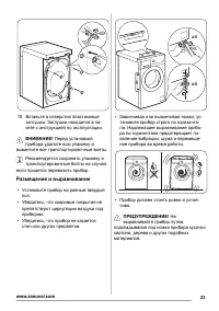 Страница 23