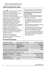 Страница 4