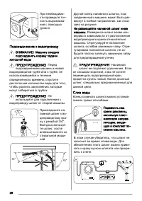 Страница 26