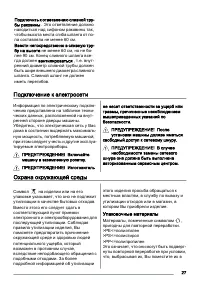 Страница 27