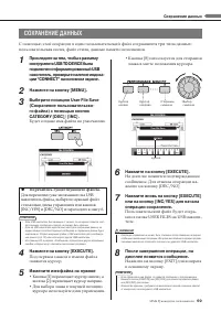 Страница 67