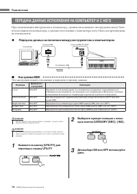 Страница 76