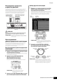 Страница 17
