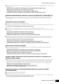 Страница 71