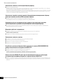 Страница 72