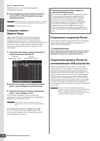 Страница 36