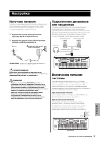 Страница 17