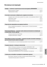 Страница 23