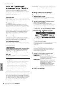 Страница 24