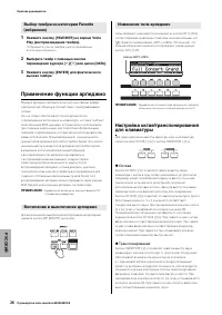 Страница 26