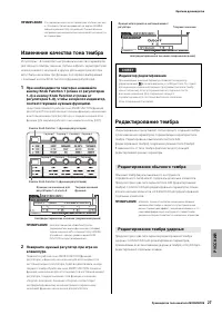 Страница 27