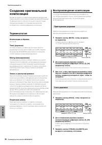Страница 38