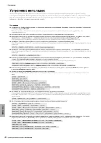 Страница 62